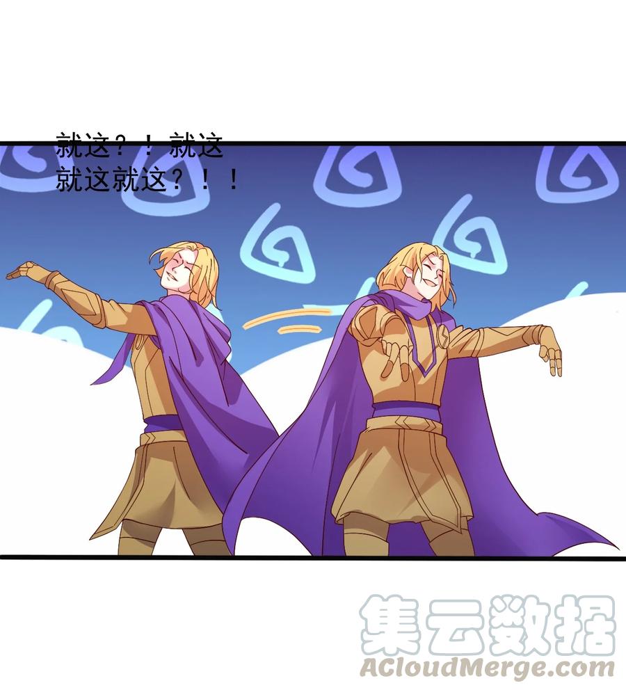 《我的异世界之旅不可能靠骰子决定》019 公平对决 第31页