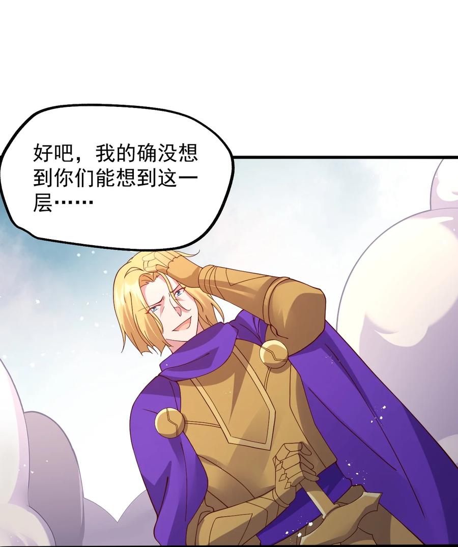 《我的异世界之旅不可能靠骰子决定》019 公平对决 第41页