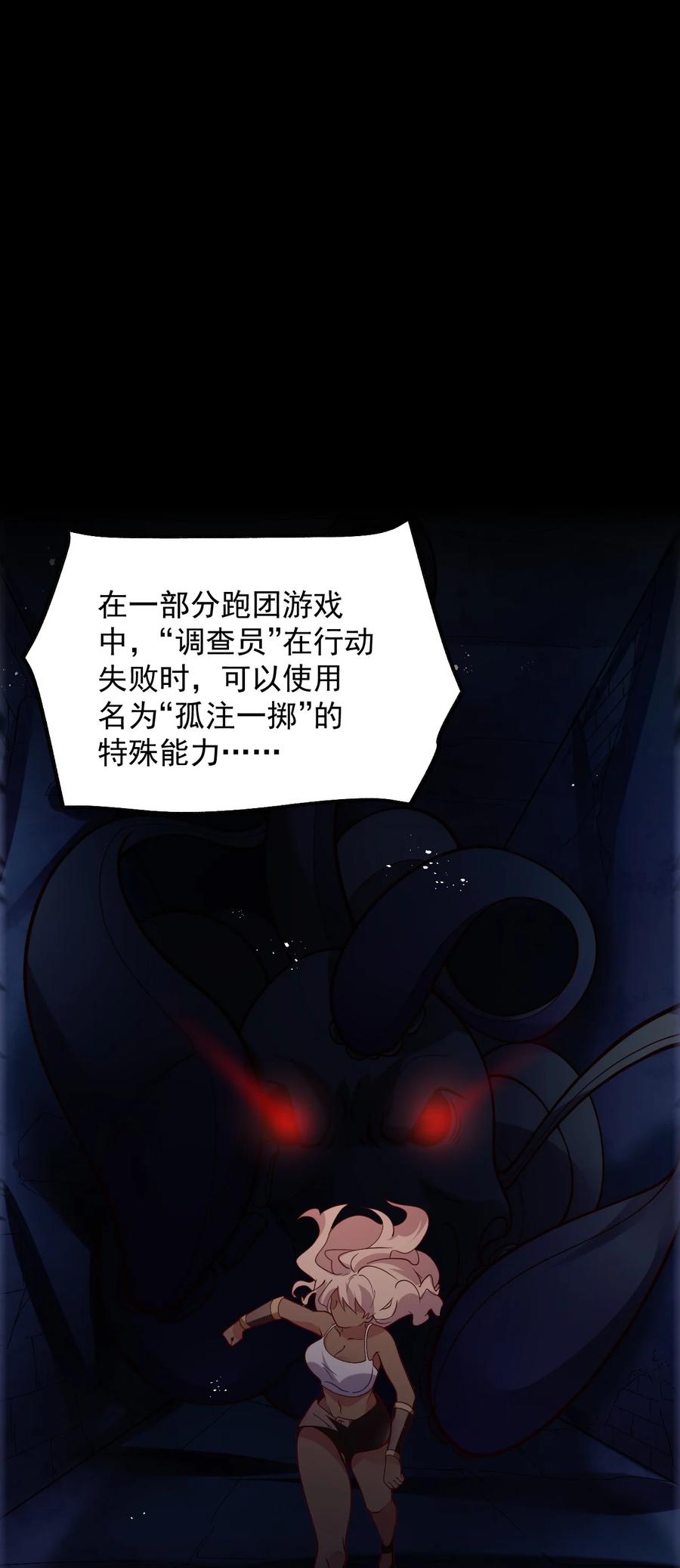 《我的异世界之旅不可能靠骰子决定》019 公平对决 第3页