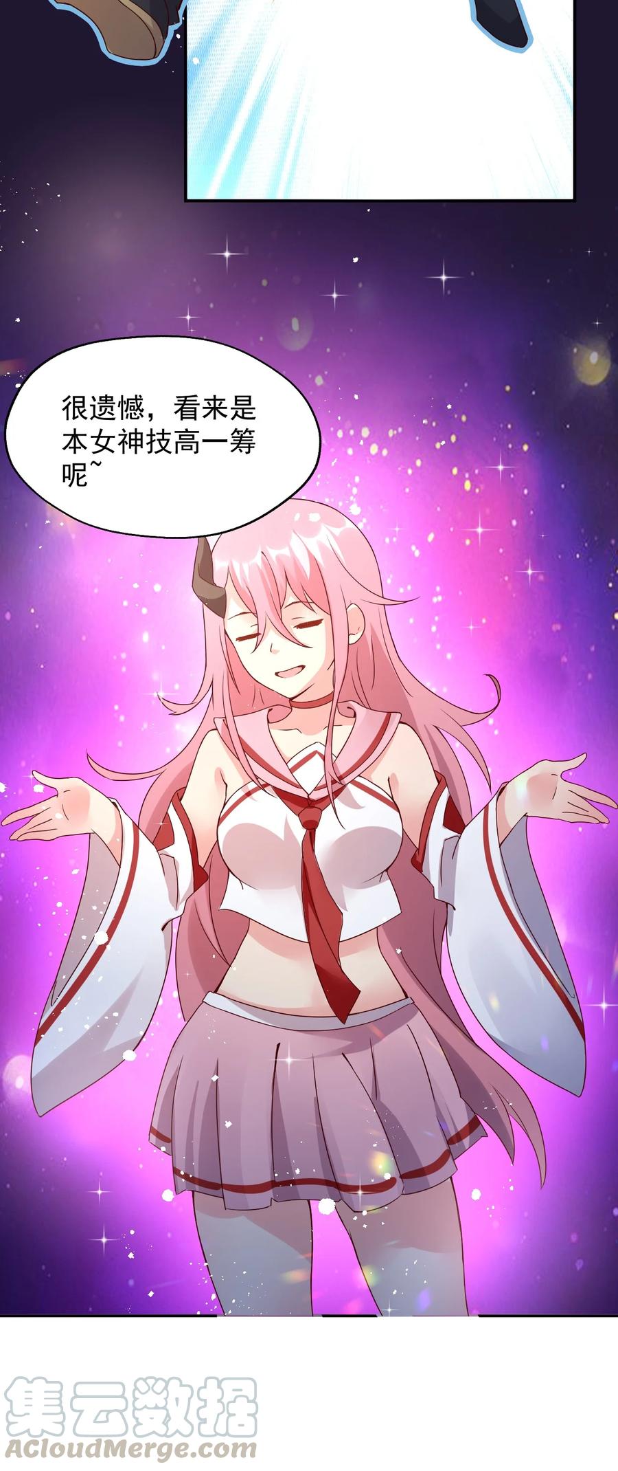 《我的异世界之旅不可能靠骰子决定》020 异世界的兽娘，YYDS 第52页