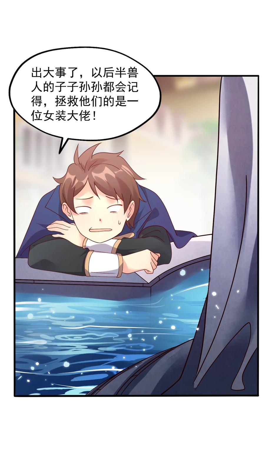 《我的异世界之旅不可能靠骰子决定》020 异世界的兽娘，YYDS 第18页