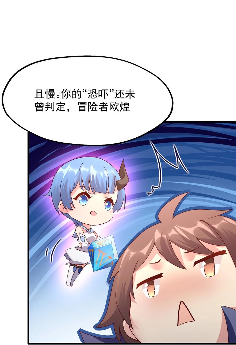 《我的异世界之旅不可能靠骰子决定》020 异世界的兽娘，YYDS 第56页