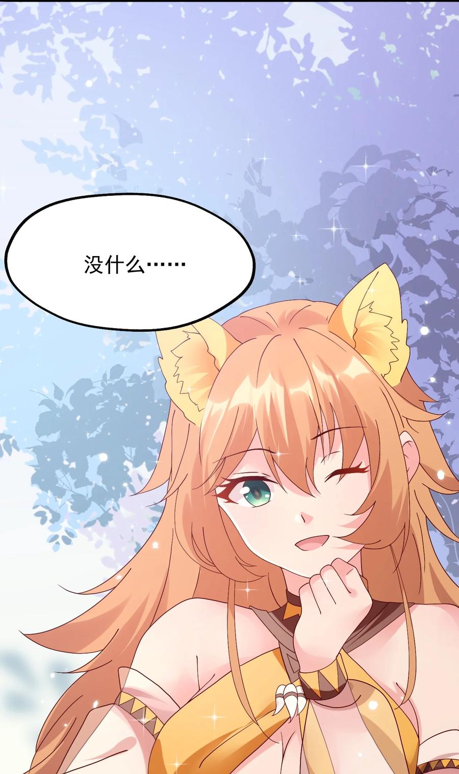 《我的异世界之旅不可能靠骰子决定》020 异世界的兽娘，YYDS 第65页
