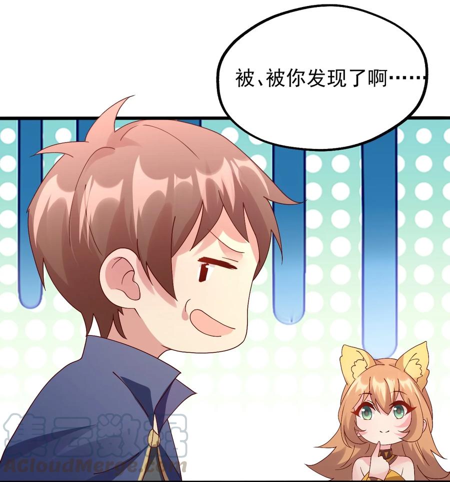 《我的异世界之旅不可能靠骰子决定》020 异世界的兽娘，YYDS 第67页