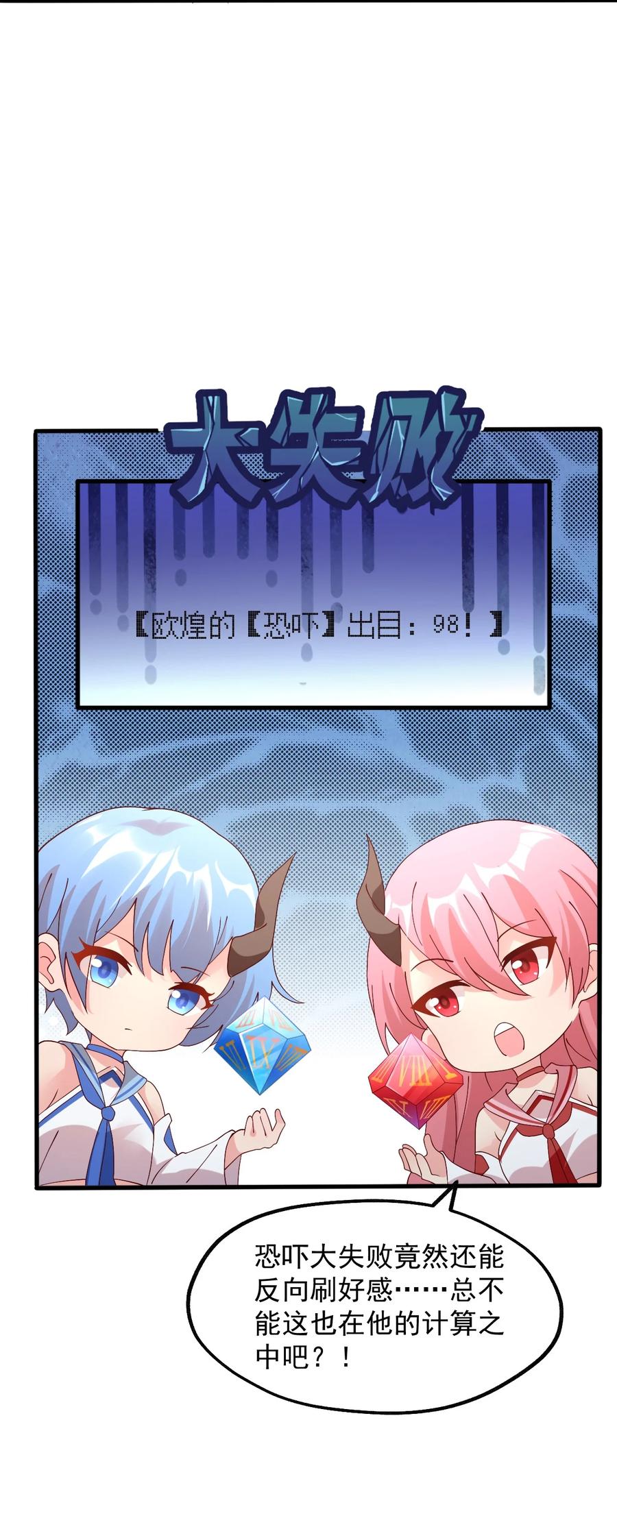 《我的异世界之旅不可能靠骰子决定》020 异世界的兽娘，YYDS 第68页