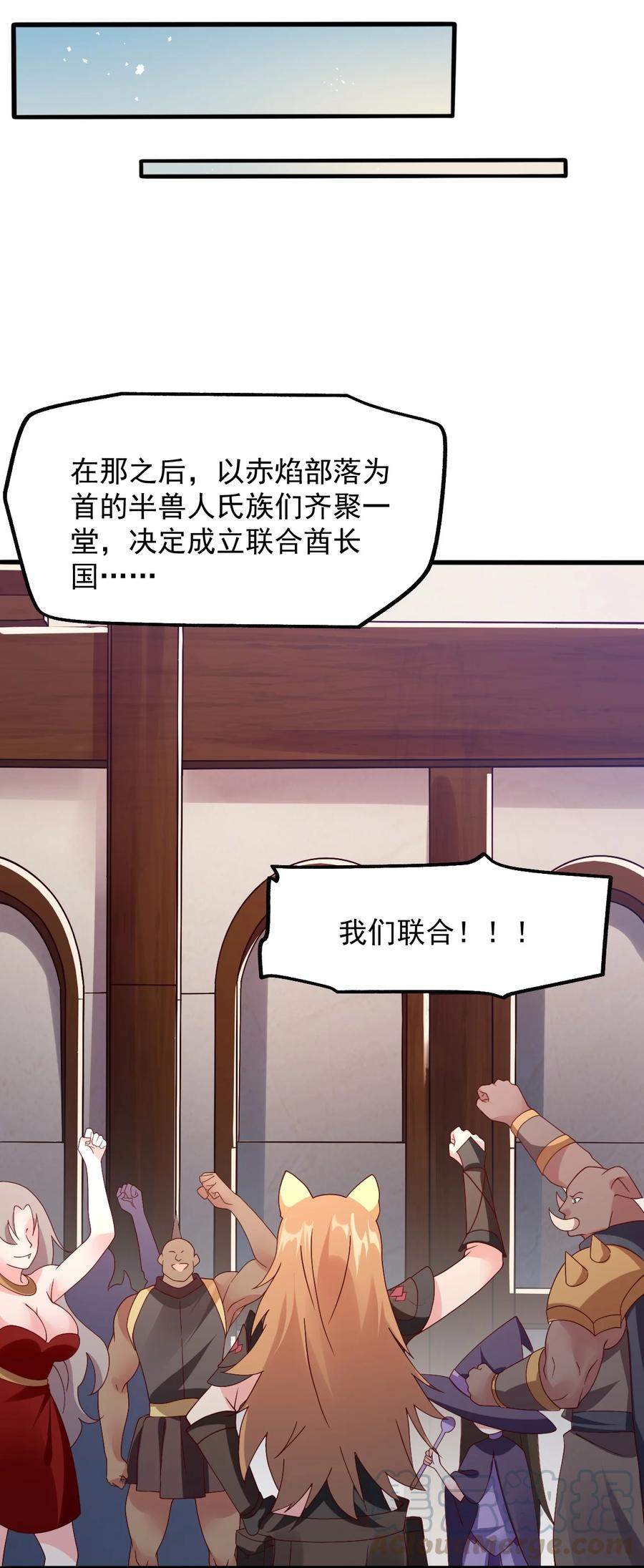 《我的异世界之旅不可能靠骰子决定》020 异世界的兽娘，YYDS 第13页