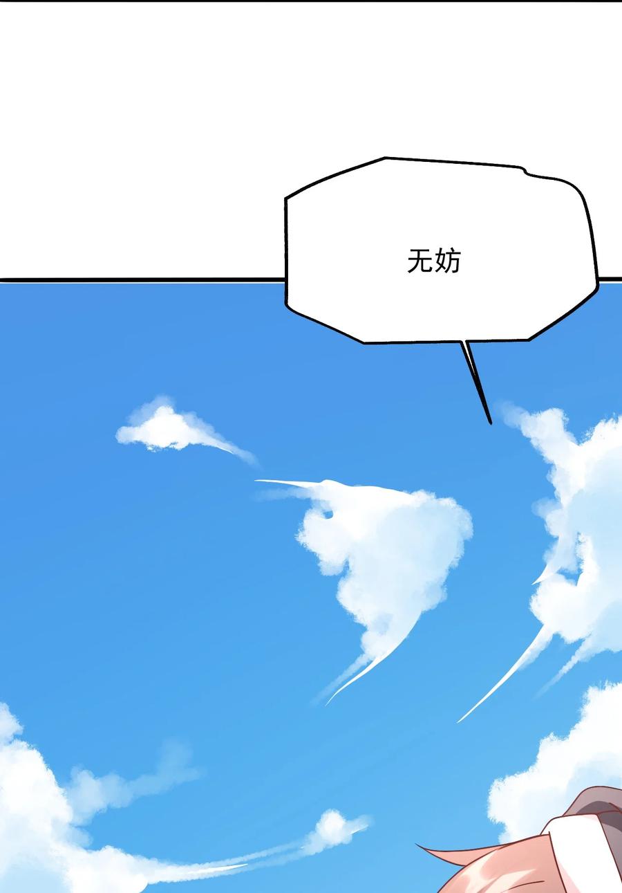 《我的异世界之旅不可能靠骰子决定》020 异世界的兽娘，YYDS 第8页