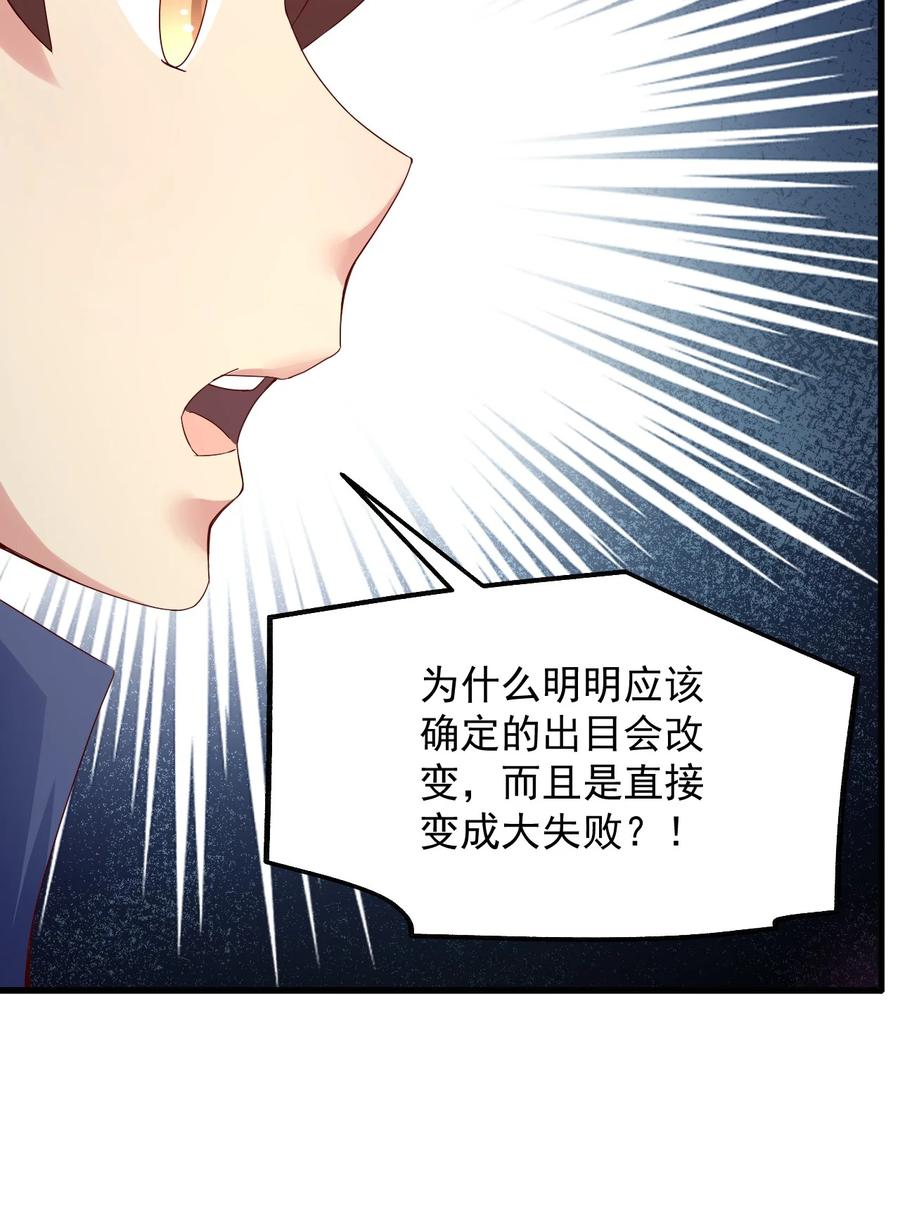 《我的异世界之旅不可能靠骰子决定》020 异世界的兽娘，YYDS 第38页