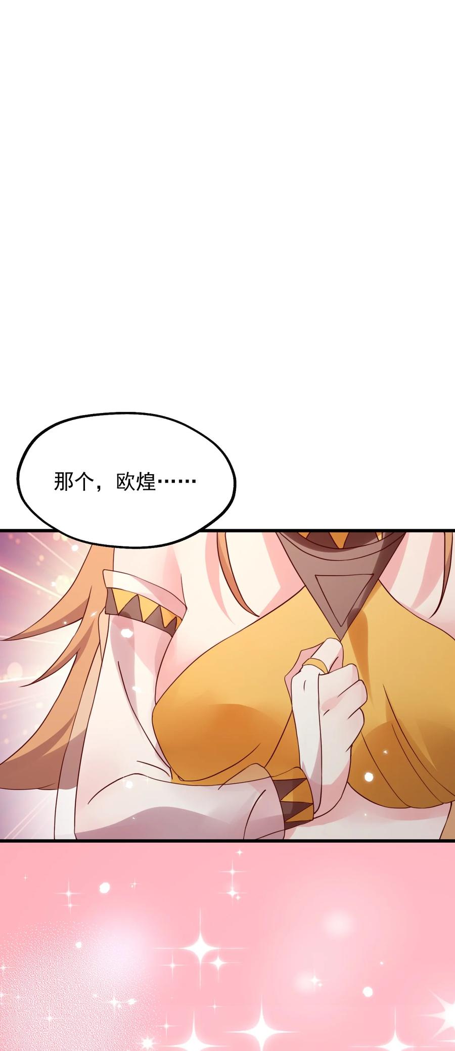 《我的异世界之旅不可能靠骰子决定》020 异世界的兽娘，YYDS 第24页