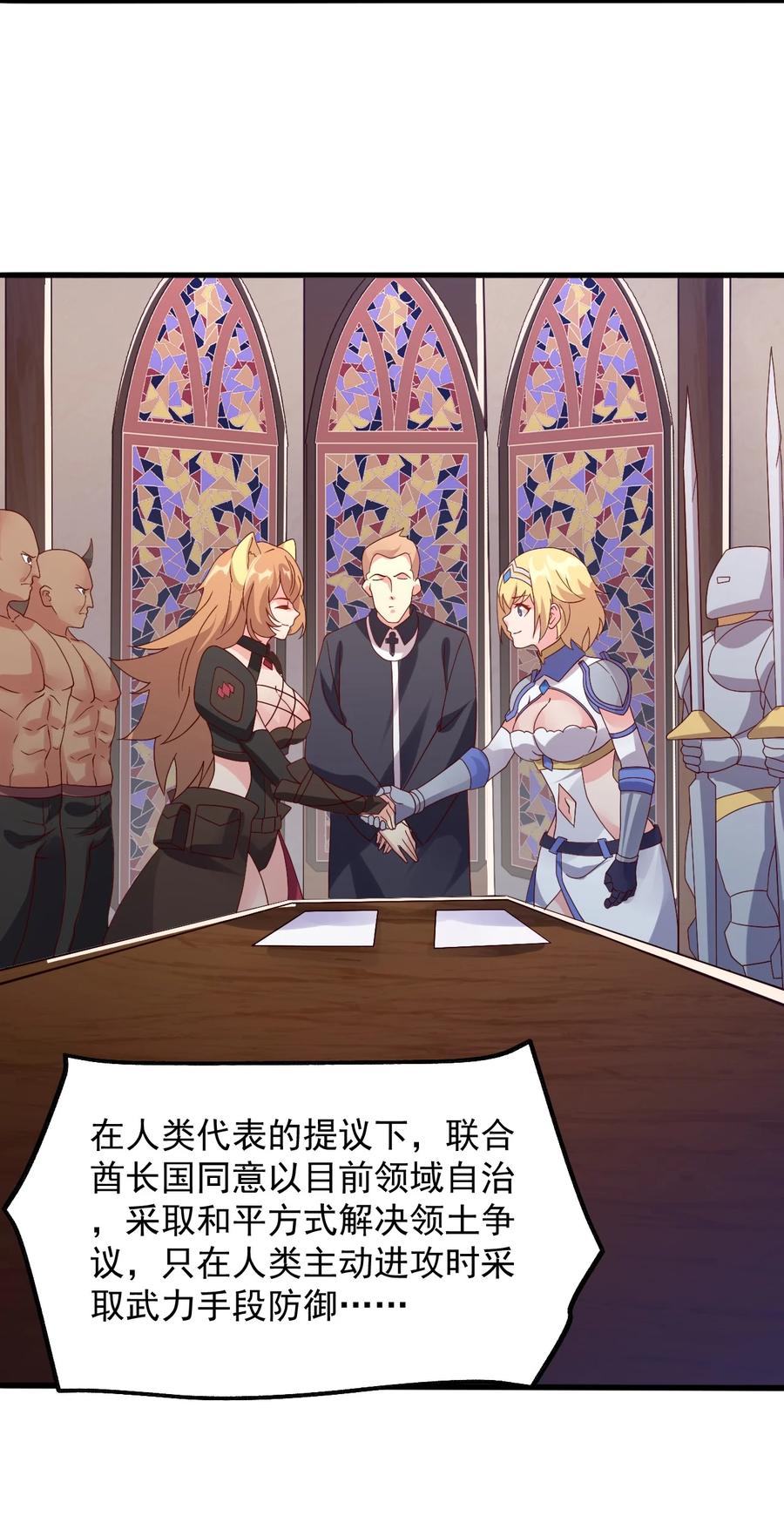 《我的异世界之旅不可能靠骰子决定》020 异世界的兽娘，YYDS 第14页