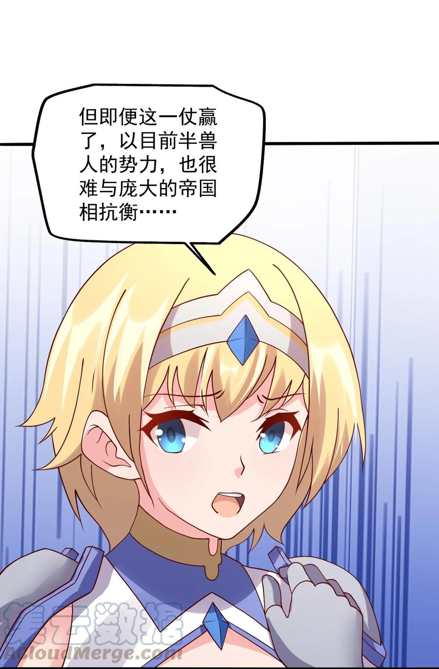 《我的异世界之旅不可能靠骰子决定》020 异世界的兽娘，YYDS 第7页