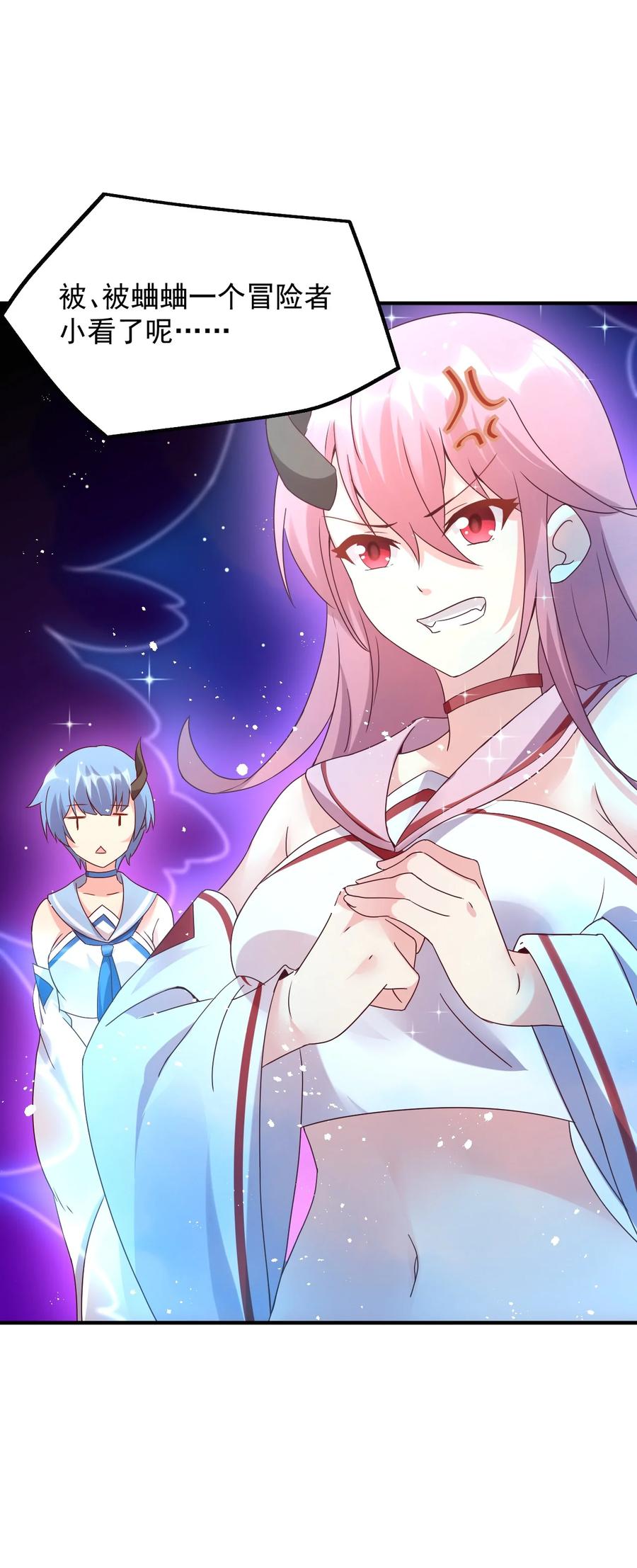 《我的异世界之旅不可能靠骰子决定》020 异世界的兽娘，YYDS 第48页