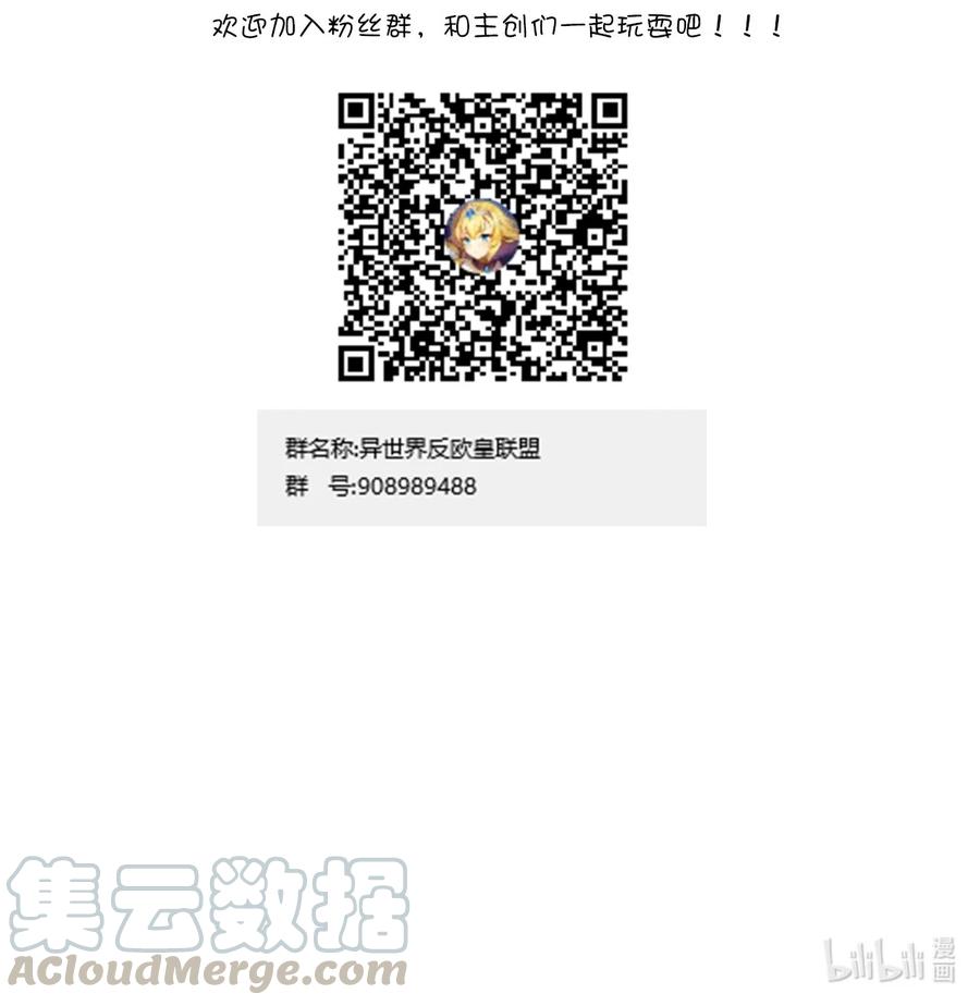 《我的异世界之旅不可能靠骰子决定》020 异世界的兽娘，YYDS 第73页