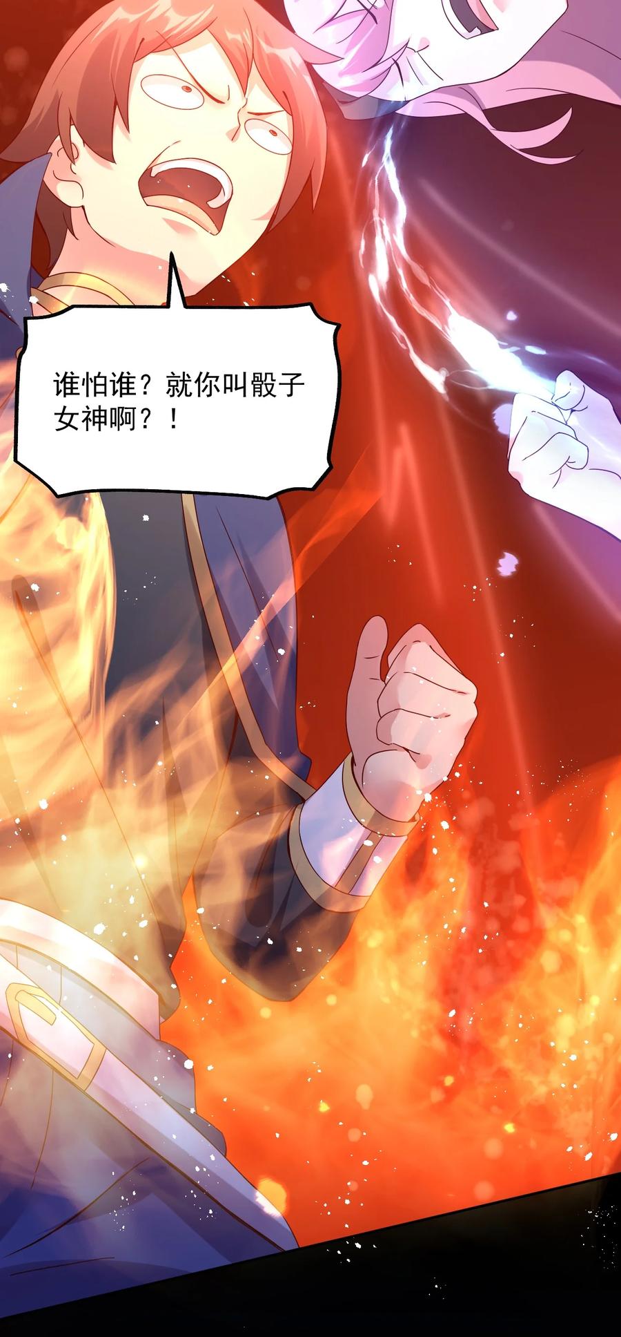 《我的异世界之旅不可能靠骰子决定》020 异世界的兽娘，YYDS 第50页