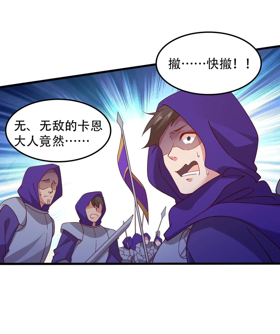 《我的异世界之旅不可能靠骰子决定》020 异世界的兽娘，YYDS 第3页