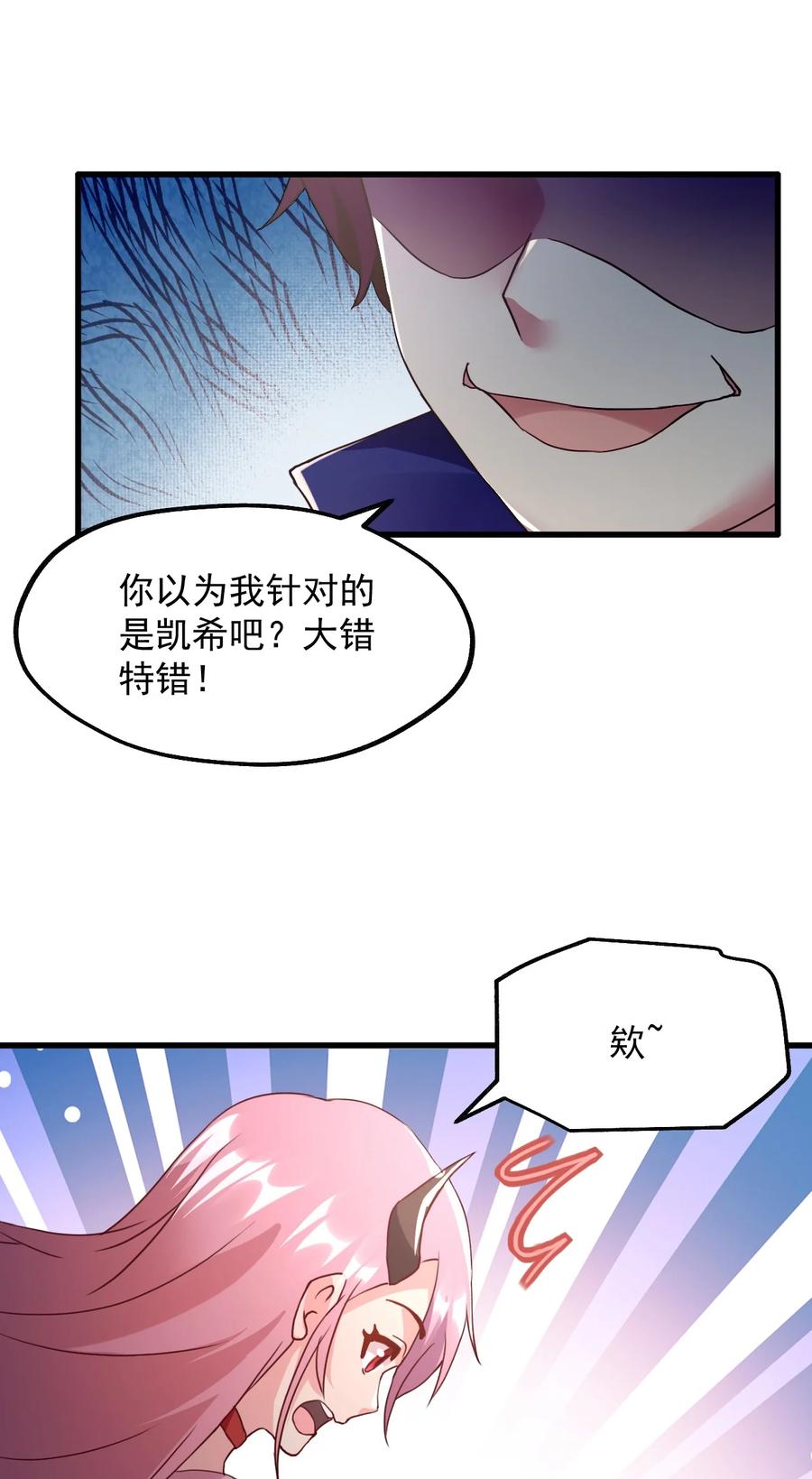 《我的异世界之旅不可能靠骰子决定》020 异世界的兽娘，YYDS 第33页