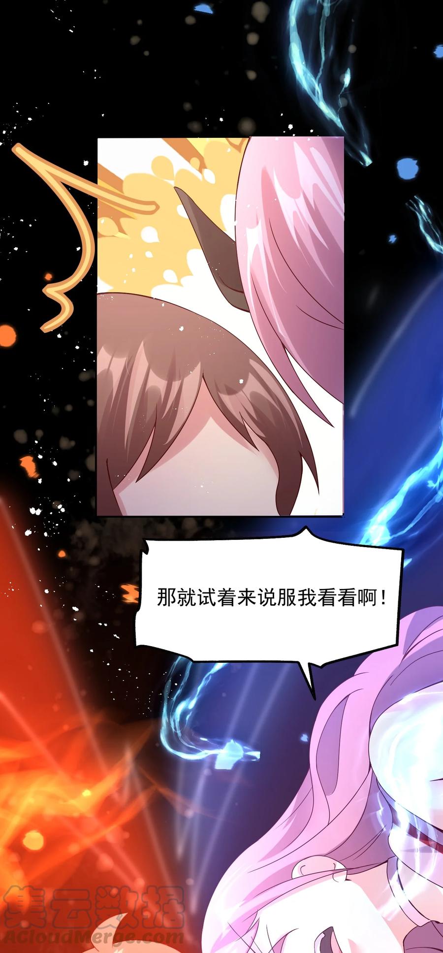 《我的异世界之旅不可能靠骰子决定》020 异世界的兽娘，YYDS 第49页