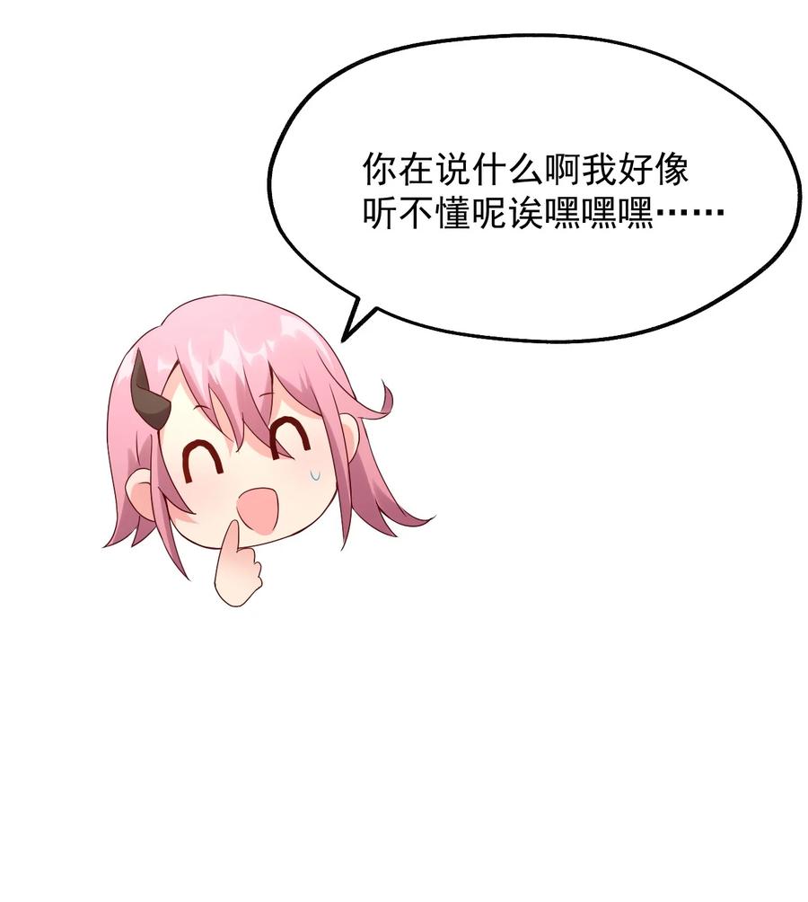 《我的异世界之旅不可能靠骰子决定》020 异世界的兽娘，YYDS 第36页
