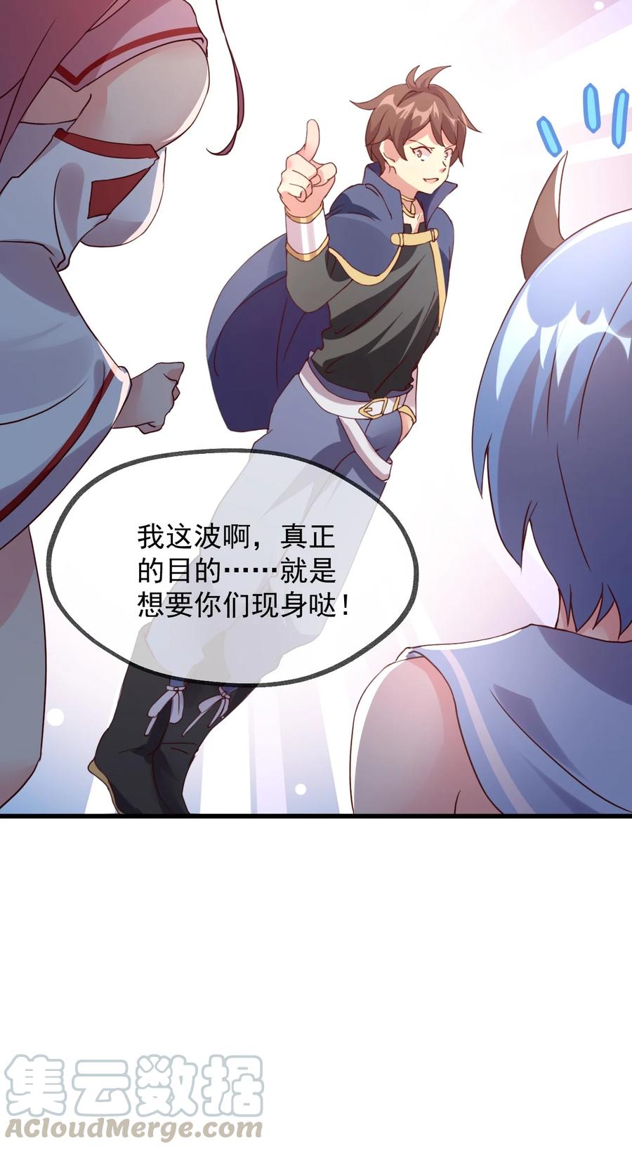 《我的异世界之旅不可能靠骰子决定》020 异世界的兽娘，YYDS 第34页