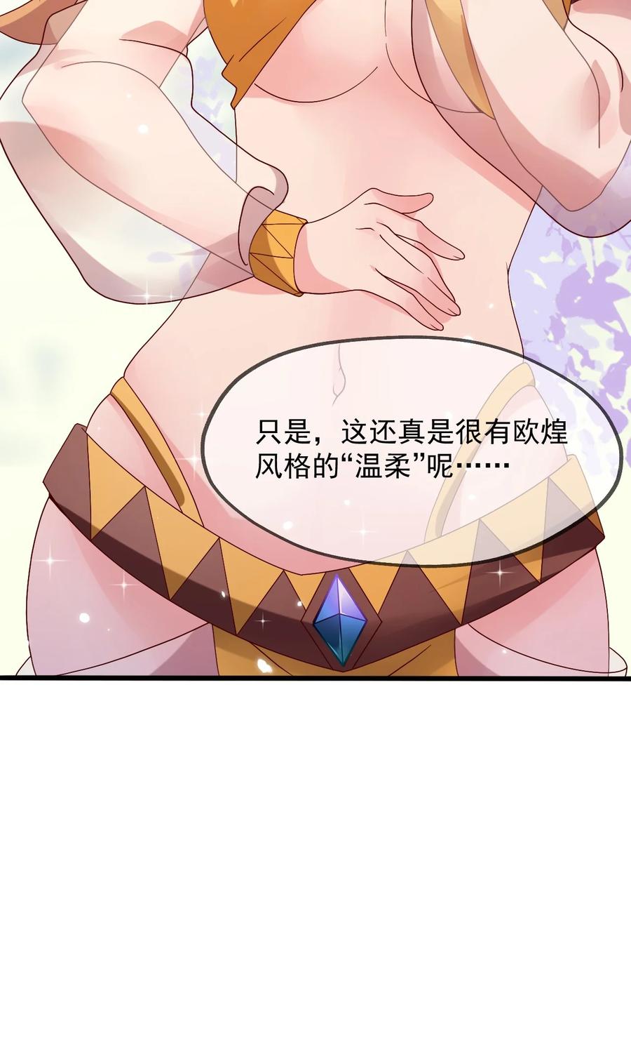 《我的异世界之旅不可能靠骰子决定》020 异世界的兽娘，YYDS 第66页