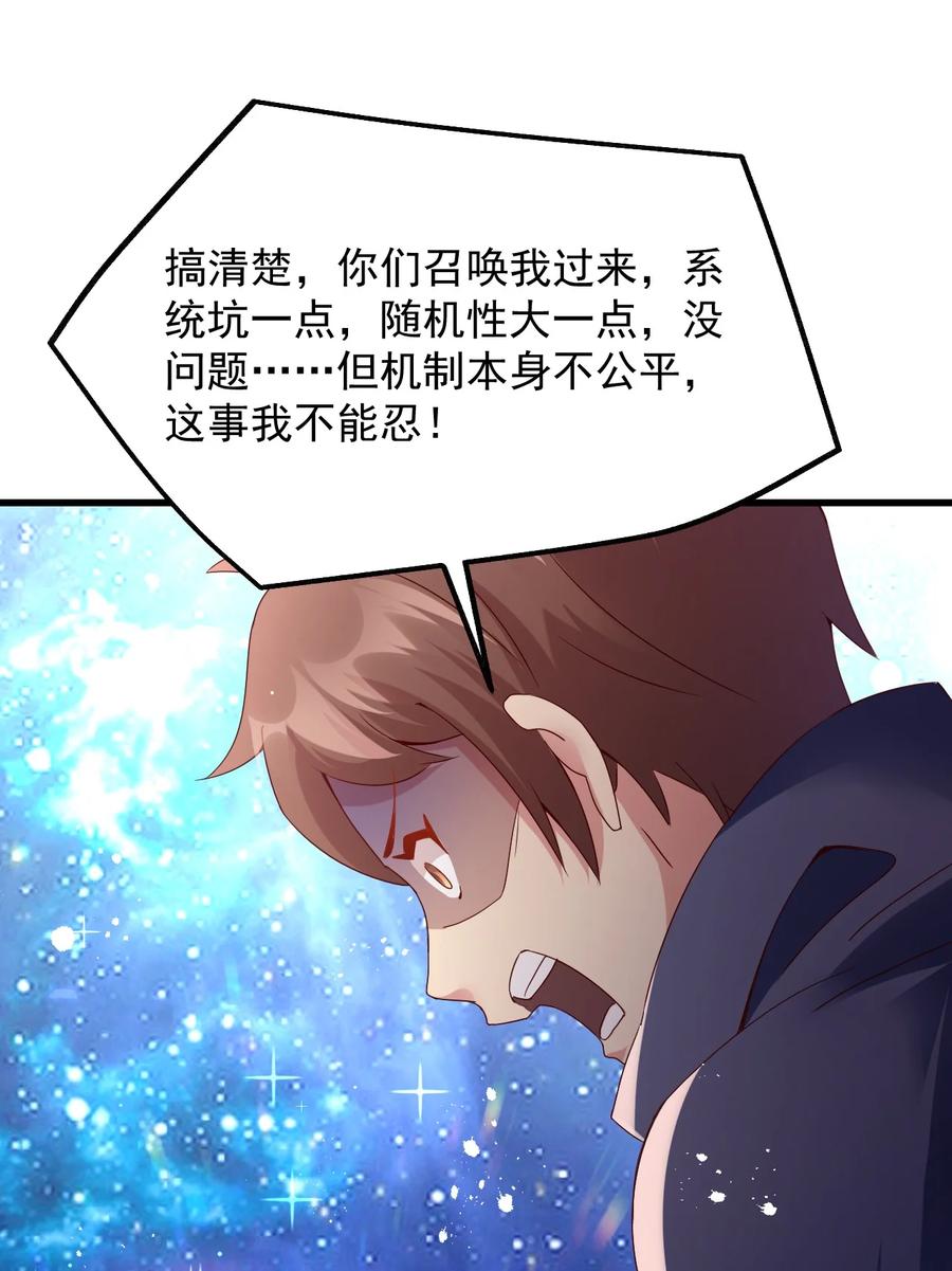 《我的异世界之旅不可能靠骰子决定》020 异世界的兽娘，YYDS 第41页