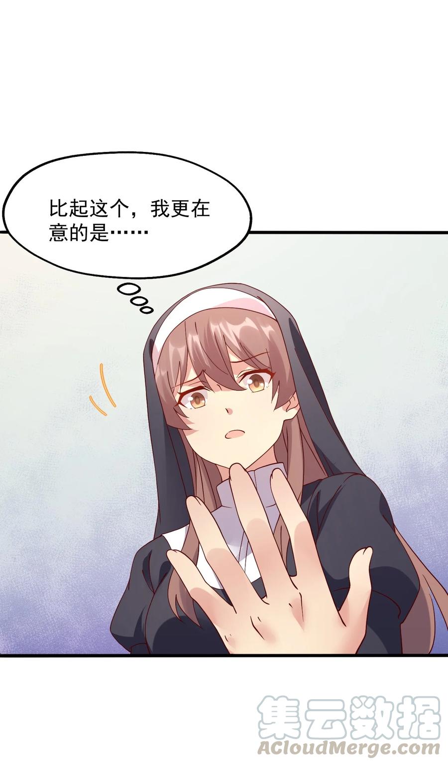 《我的异世界之旅不可能靠骰子决定》020 异世界的兽娘，YYDS 第10页