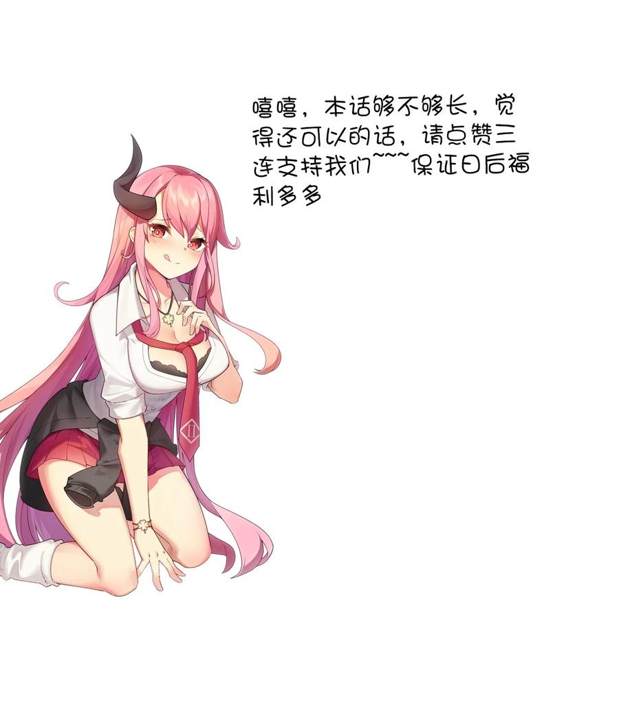 《我的异世界之旅不可能靠骰子决定》020 异世界的兽娘，YYDS 第72页