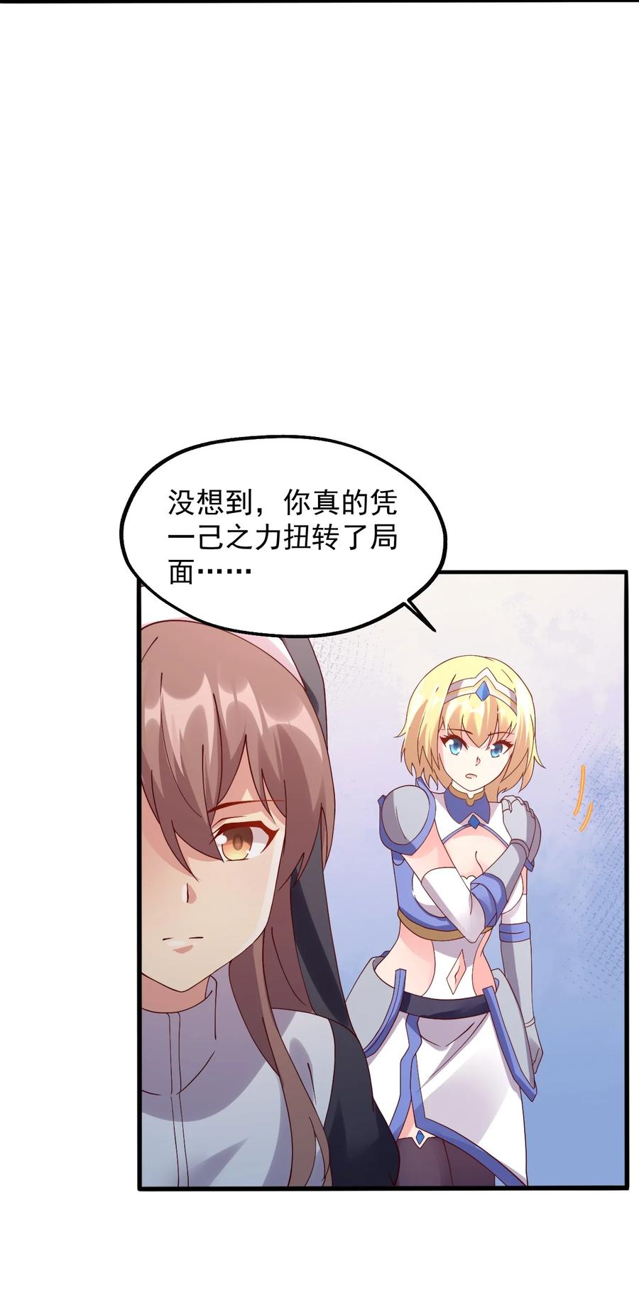 《我的异世界之旅不可能靠骰子决定》020 异世界的兽娘，YYDS 第6页
