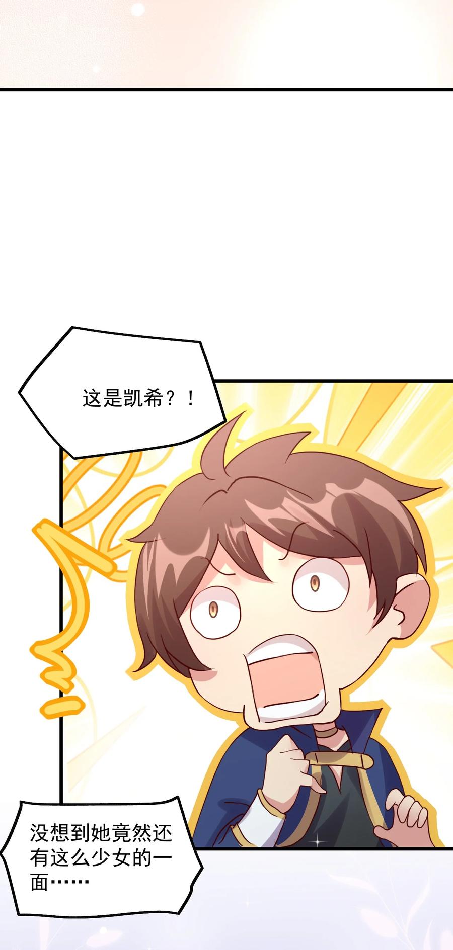 《我的异世界之旅不可能靠骰子决定》020 异世界的兽娘，YYDS 第27页