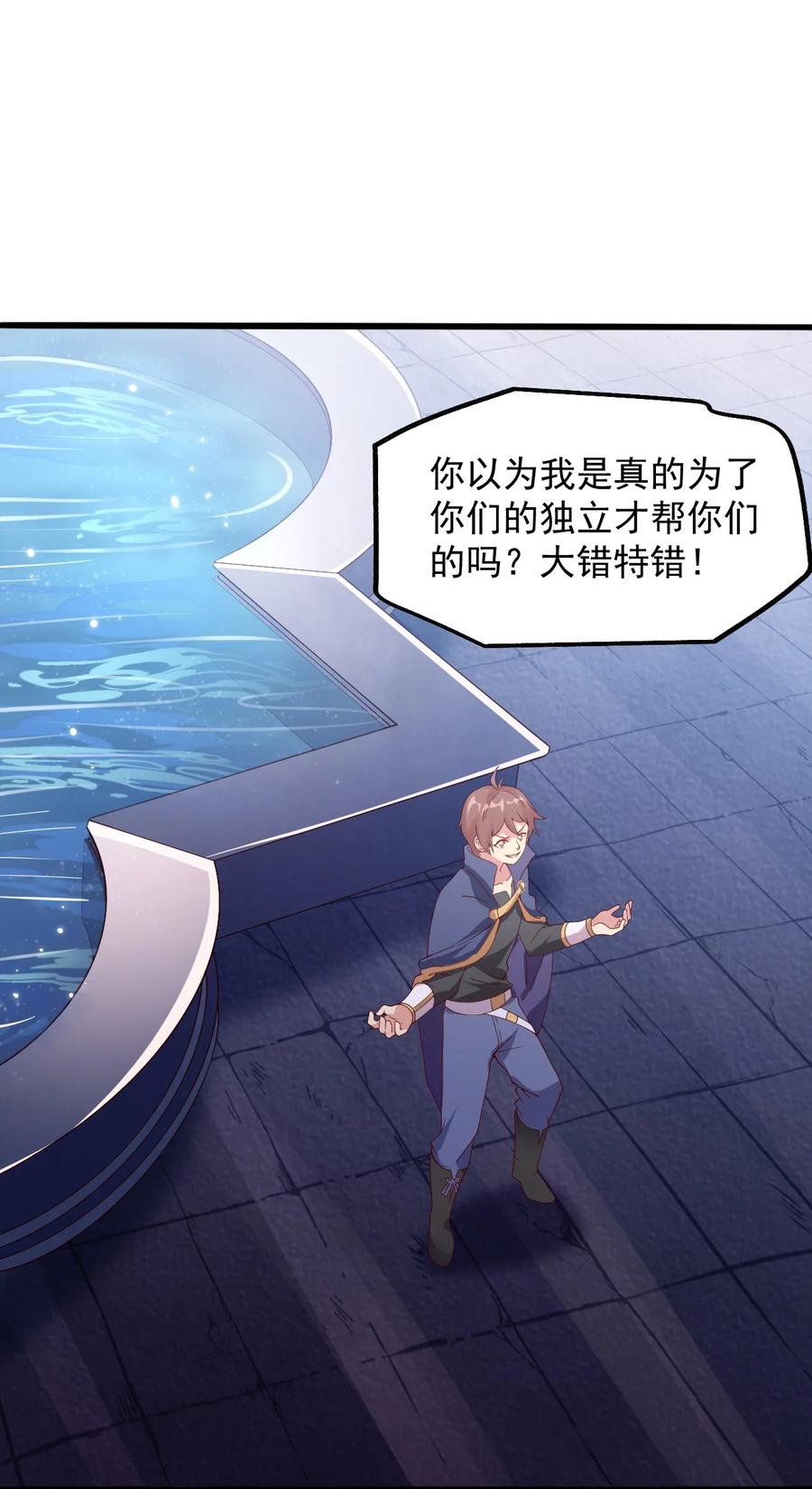 《我的异世界之旅不可能靠骰子决定》020 异世界的兽娘，YYDS 第60页
