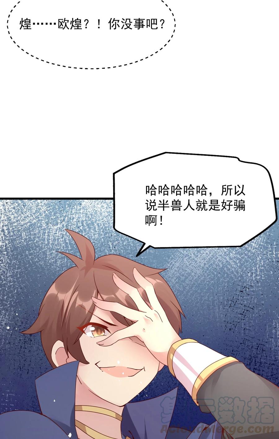 《我的异世界之旅不可能靠骰子决定》020 异世界的兽娘，YYDS 第58页