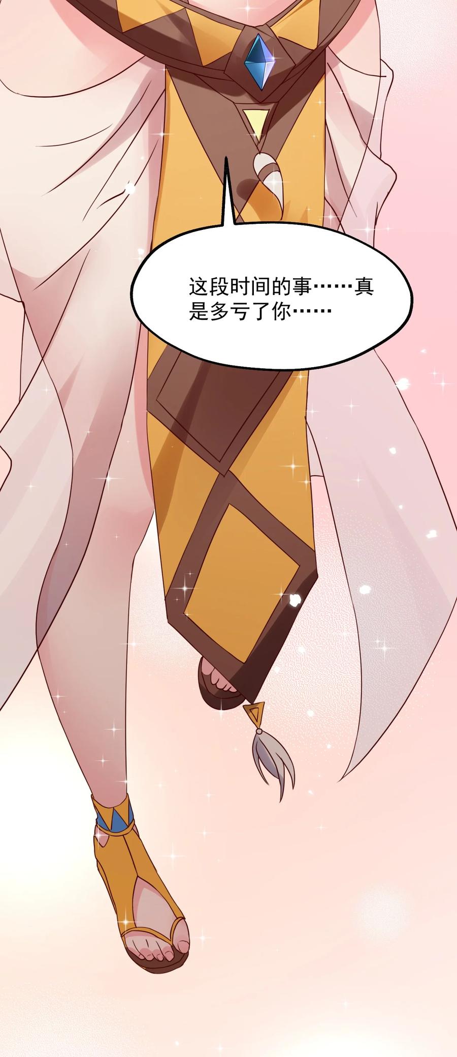 《我的异世界之旅不可能靠骰子决定》020 异世界的兽娘，YYDS 第26页