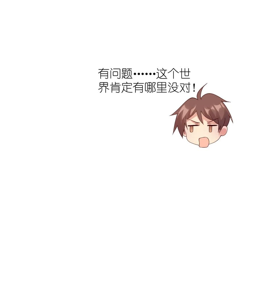 《我的异世界之旅不可能靠骰子决定》021 异世界也有女司机？ 第38页