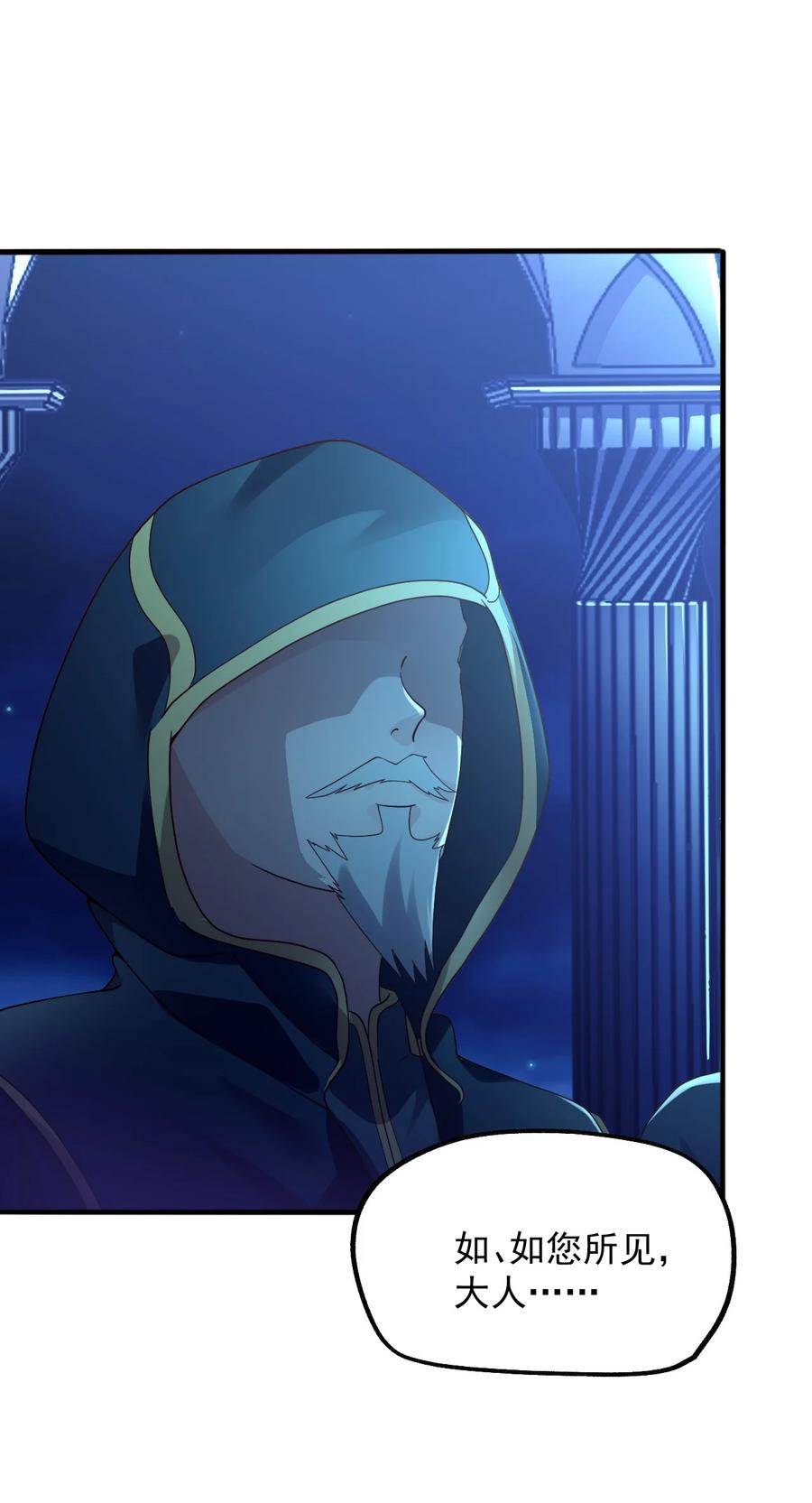 《我的异世界之旅不可能靠骰子决定》021 异世界也有女司机？ 第20页