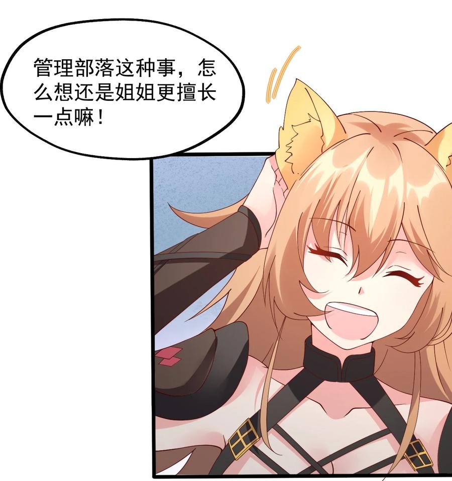《我的异世界之旅不可能靠骰子决定》021 异世界也有女司机？ 第12页