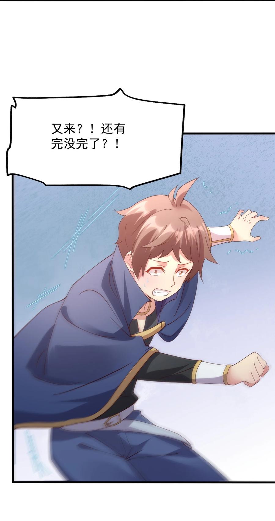 《我的异世界之旅不可能靠骰子决定》021 异世界也有女司机？ 第35页