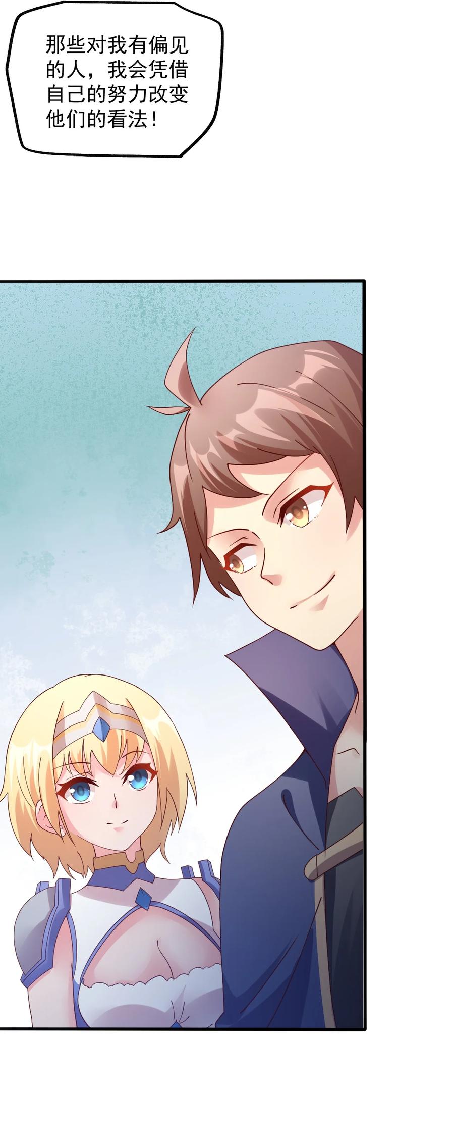 《我的异世界之旅不可能靠骰子决定》021 异世界也有女司机？ 第17页