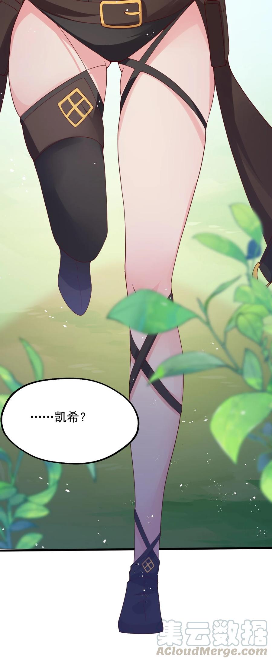 《我的异世界之旅不可能靠骰子决定》021 异世界也有女司机？ 第10页