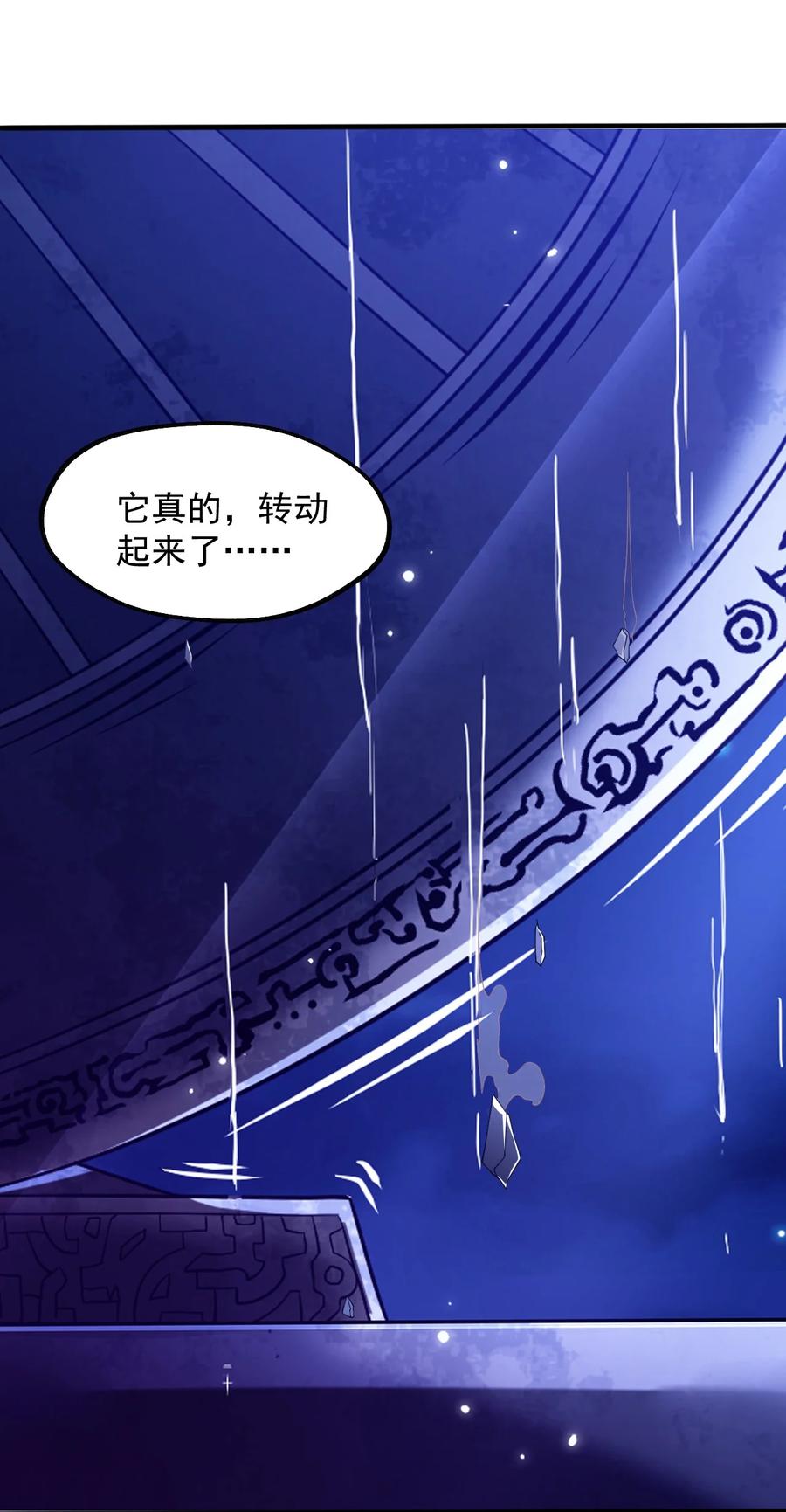 《我的异世界之旅不可能靠骰子决定》021 异世界也有女司机？ 第21页