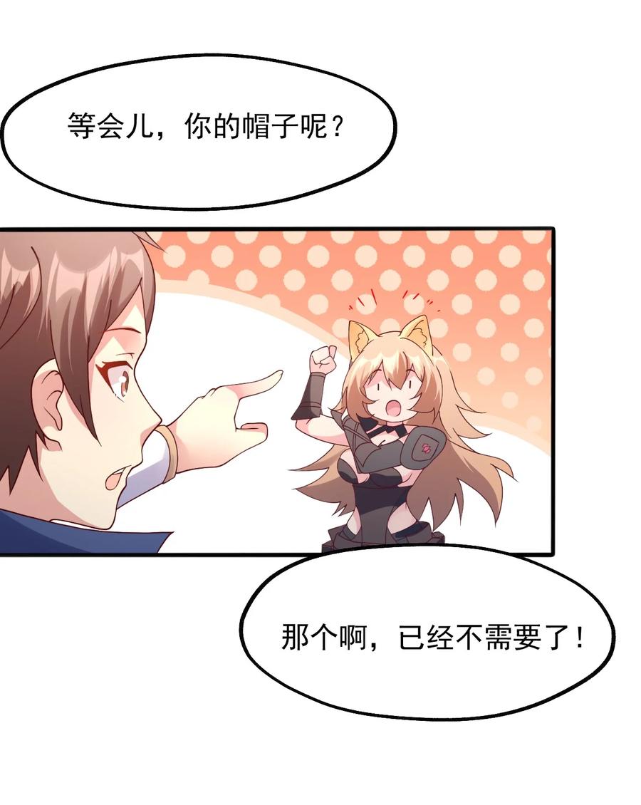 《我的异世界之旅不可能靠骰子决定》021 异世界也有女司机？ 第15页