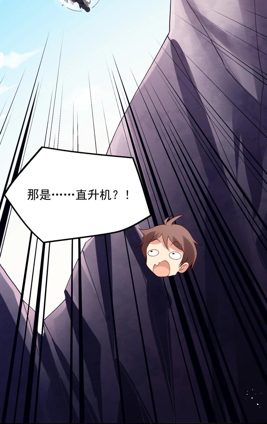 《我的异世界之旅不可能靠骰子决定》021 异世界也有女司机？ 第53页