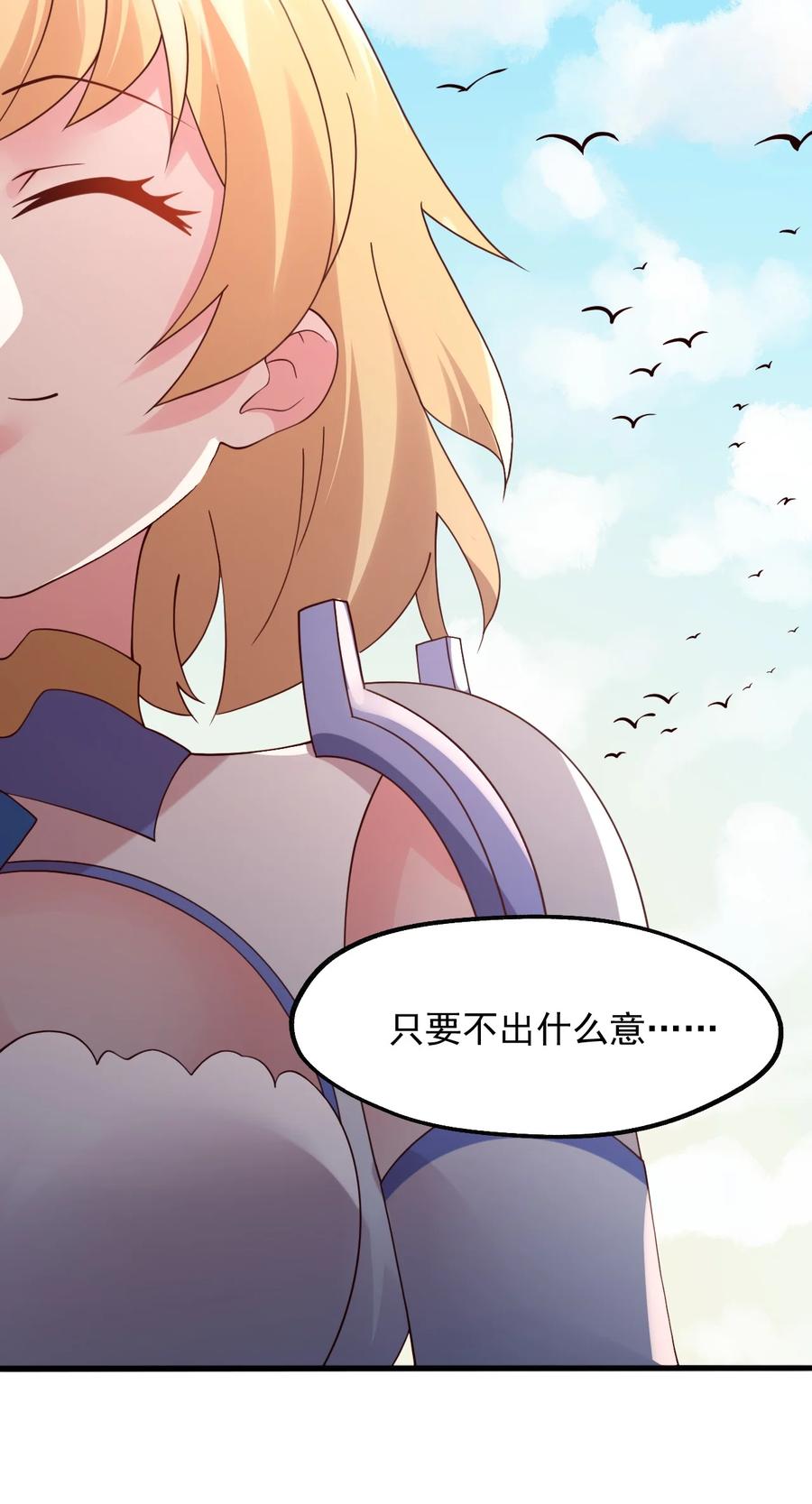 《我的异世界之旅不可能靠骰子决定》021 异世界也有女司机？ 第33页