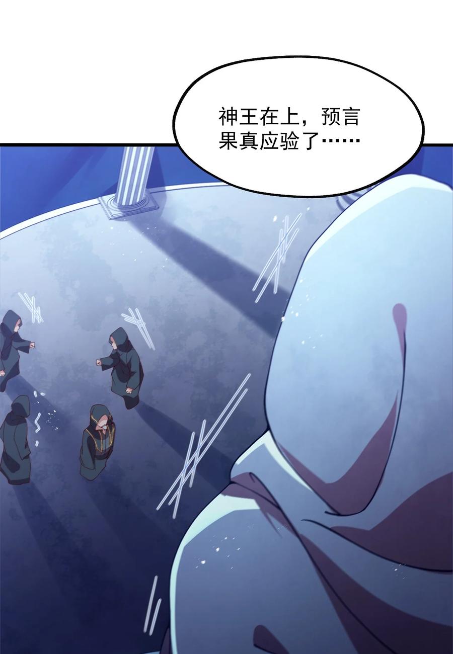 《我的异世界之旅不可能靠骰子决定》021 异世界也有女司机？ 第26页