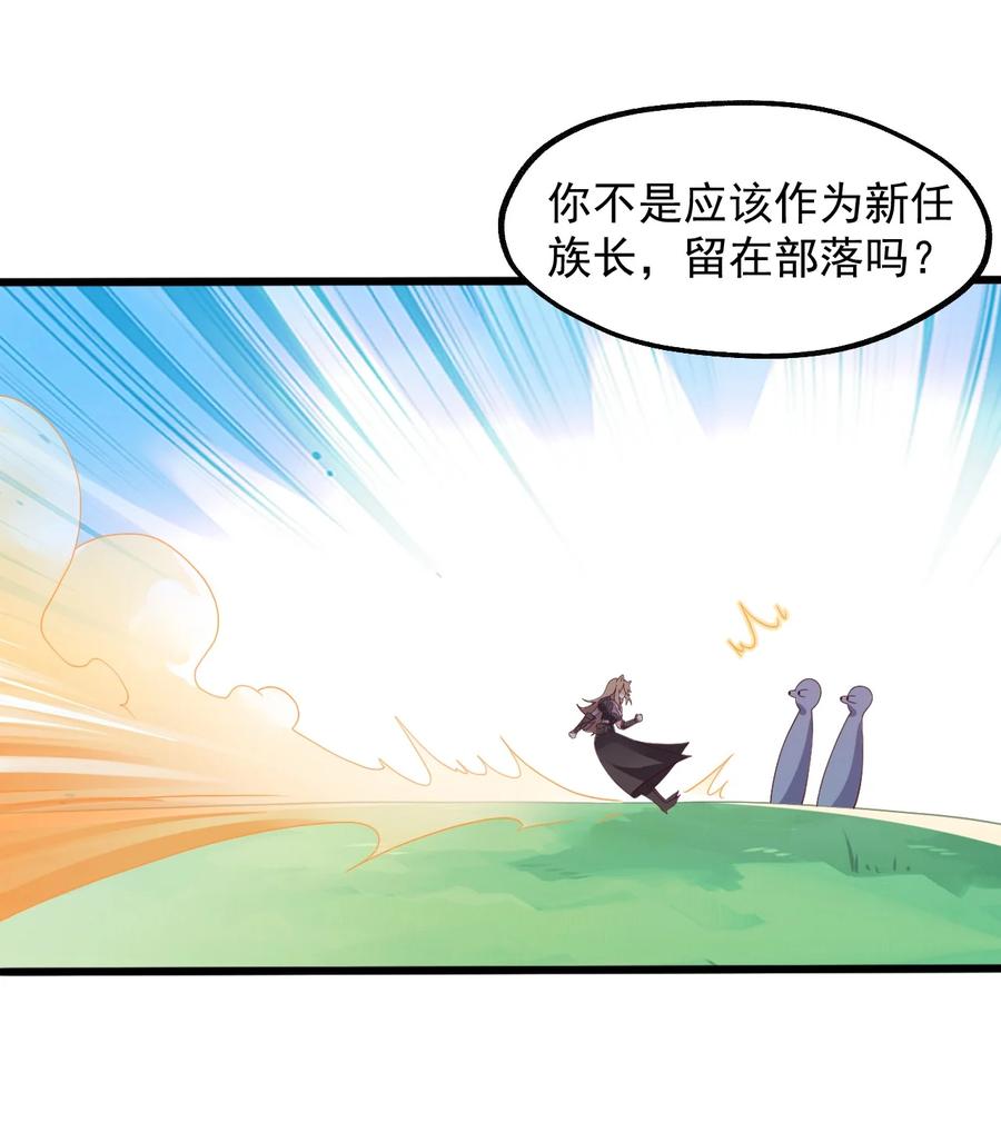 《我的异世界之旅不可能靠骰子决定》021 异世界也有女司机？ 第11页