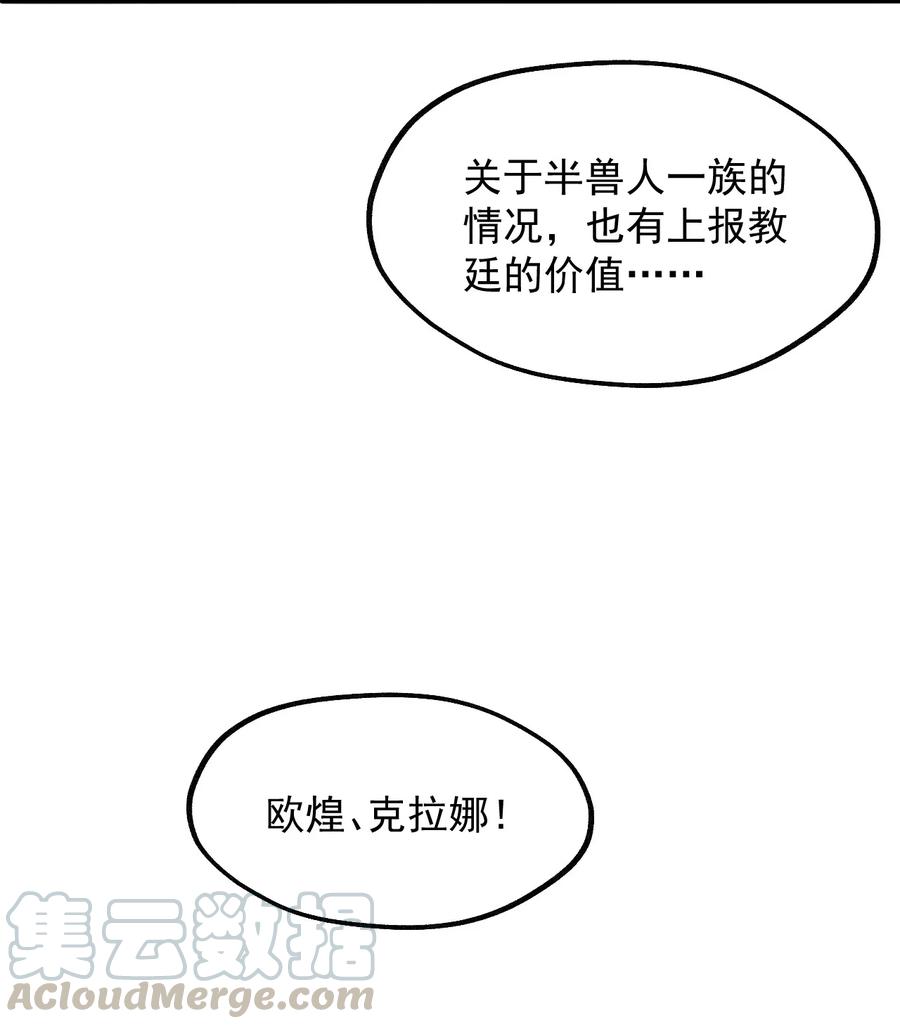 《我的异世界之旅不可能靠骰子决定》021 异世界也有女司机？ 第7页