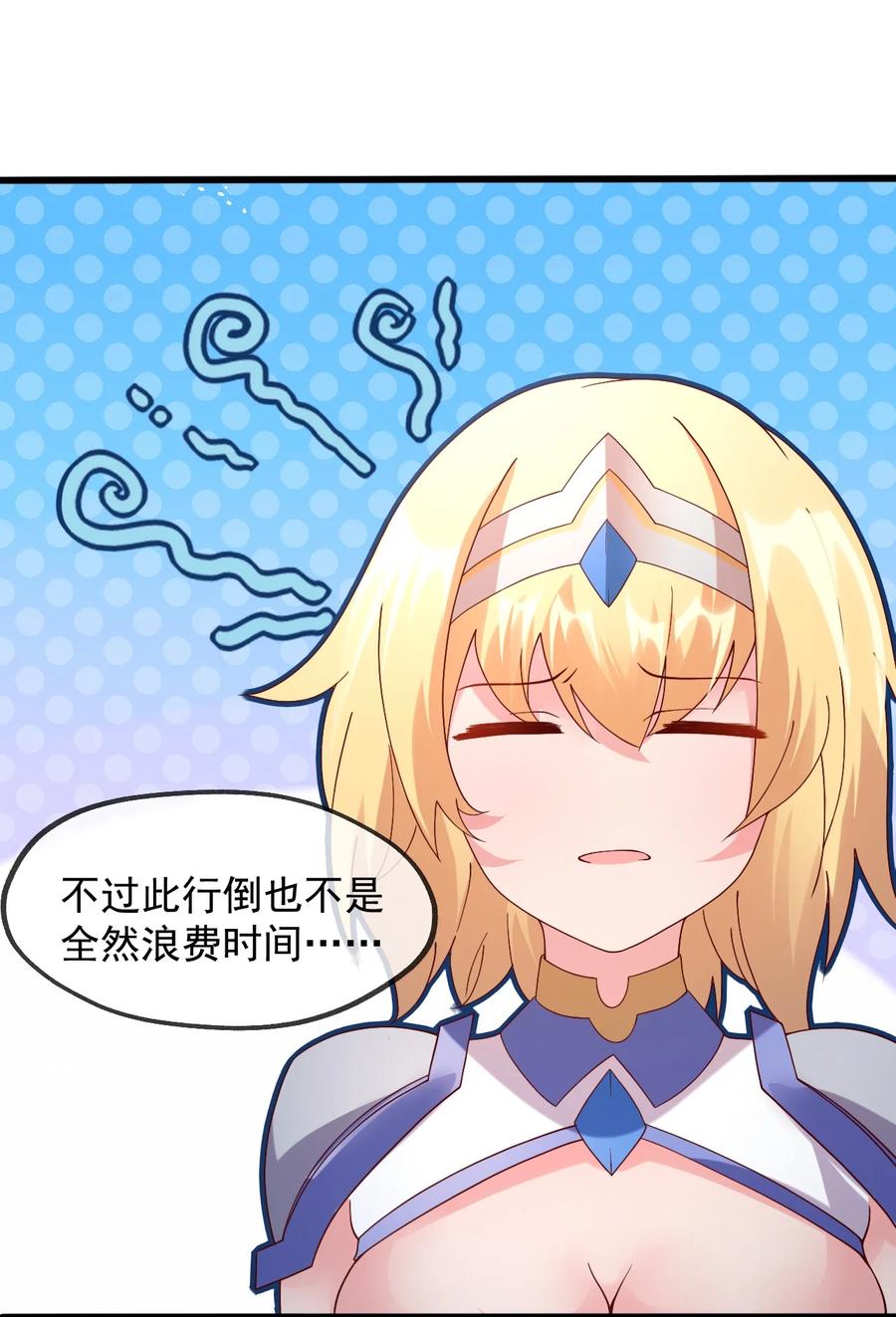 《我的异世界之旅不可能靠骰子决定》021 异世界也有女司机？ 第6页