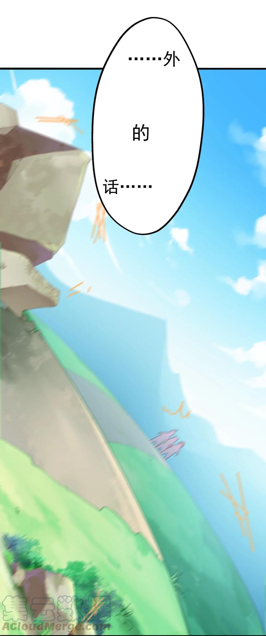 《我的异世界之旅不可能靠骰子决定》021 异世界也有女司机？ 第34页