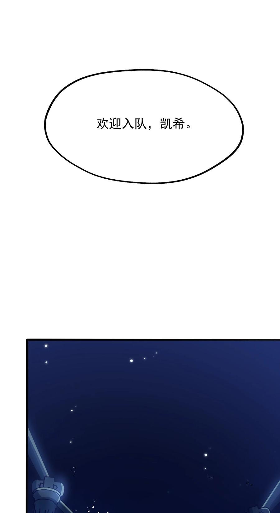 《我的异世界之旅不可能靠骰子决定》021 异世界也有女司机？ 第18页