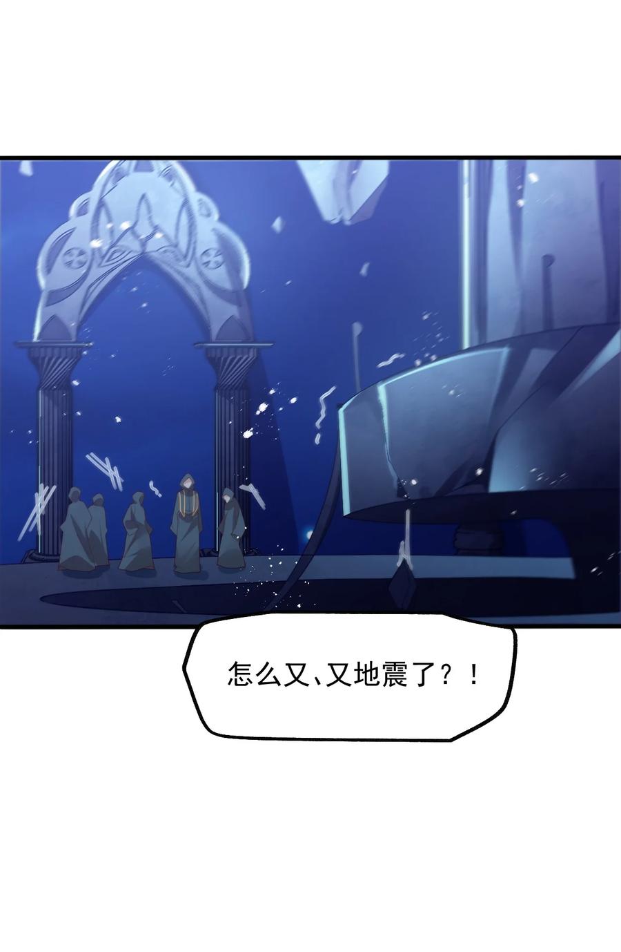 《我的异世界之旅不可能靠骰子决定》021 异世界也有女司机？ 第24页