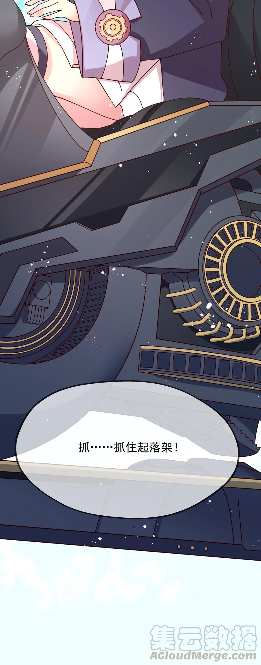 《我的异世界之旅不可能靠骰子决定》021 异世界也有女司机？ 第55页